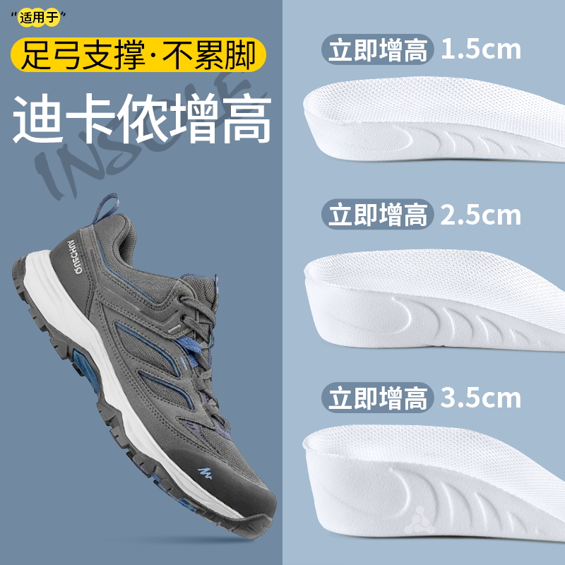 女士足弓支撑增高防滑鞋垫不累脚