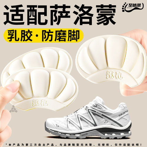 防磨脚后跟贴防掉跟加厚半码垫