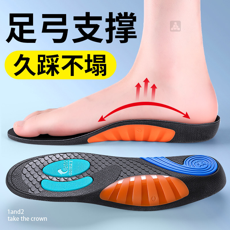 鲸鱼足弓支撑鞋垫男扁平足矫正专用女专业塌陷久站直腿狗哥成人
