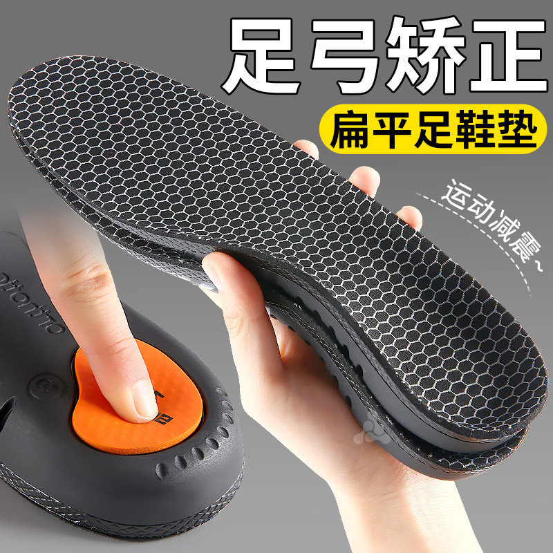 足弓支撑鞋垫运动减震专业跑步