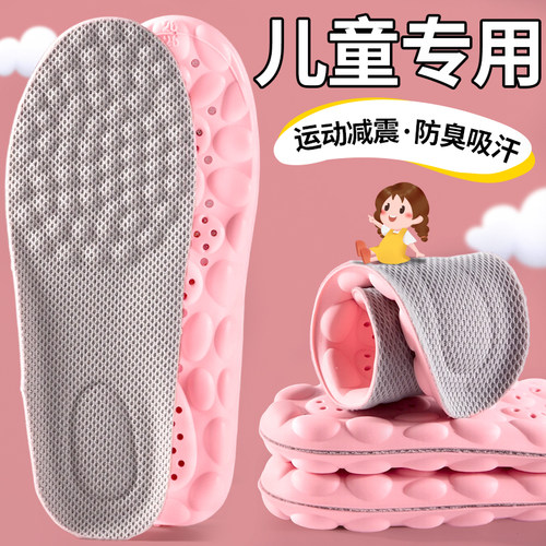 儿童鞋垫运动减震吸汗防臭不累脚
