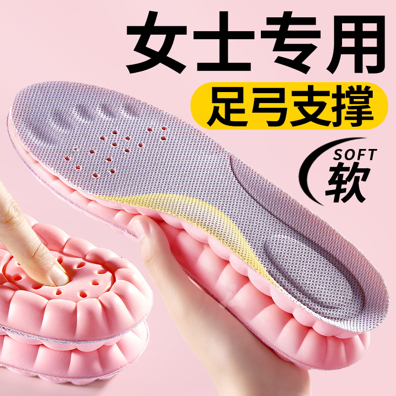 女士专用足弓支撑矫正运动减震