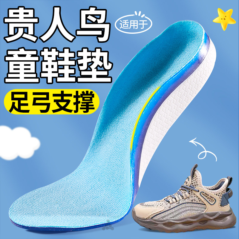 儿童专用扁平足矫正鞋内八字外翻