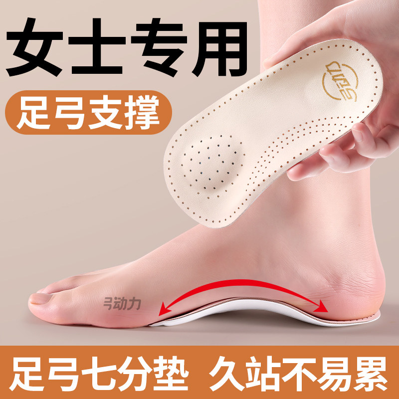足弓支撑鞋垫久站不累硬质超薄款