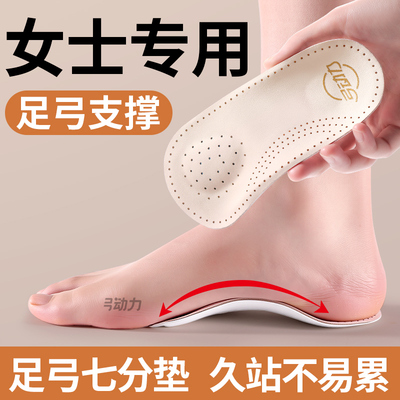 足弓支撑鞋垫久站不累硬质超薄款