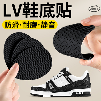 lv鞋底防磨贴自粘防滑运动牛筋