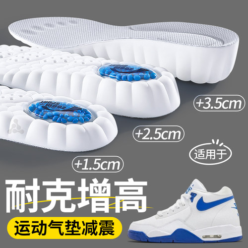 适用于耐克增高鞋垫运动气垫减震