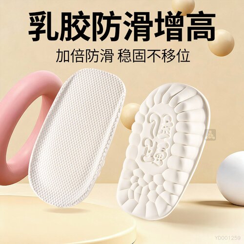 乳胶增高鞋垫隐形不累脚内增高女