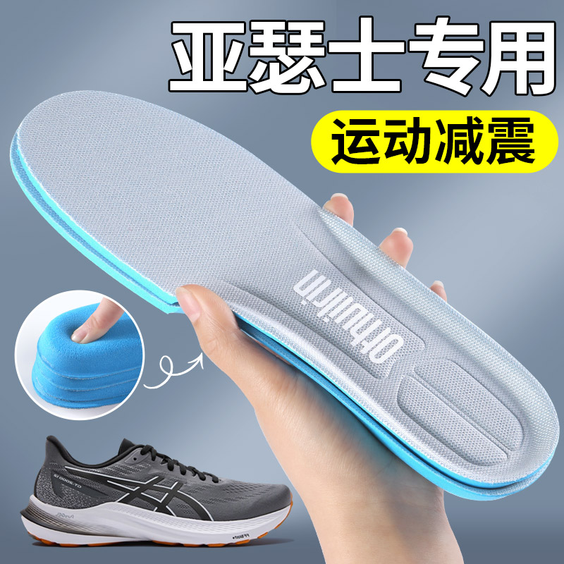 亚瑟士gt2000鞋垫男款跑鞋专用