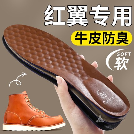 红翼redwing鞋垫男款8111马丁靴875防臭牛皮真皮女工装靴久站不累