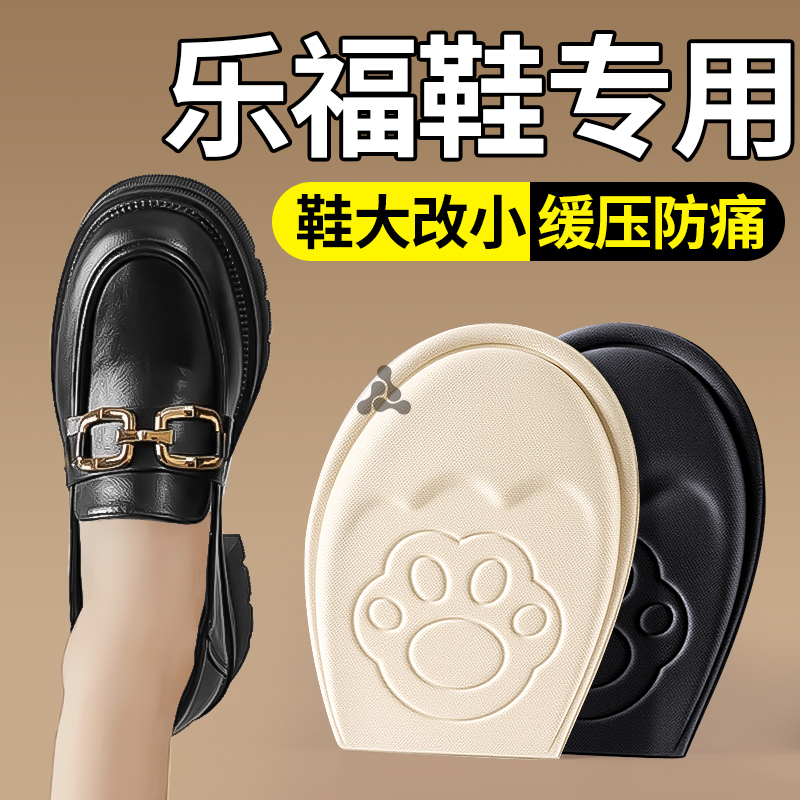 鞋大改小前掌垫超软加厚防痛防滑
