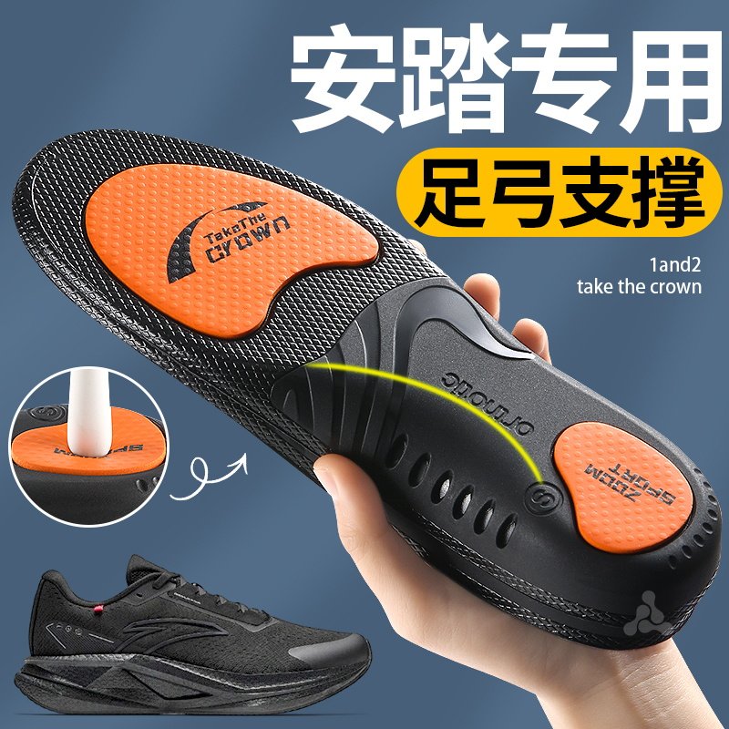 运动鞋垫男款运动气垫减震吸汗女