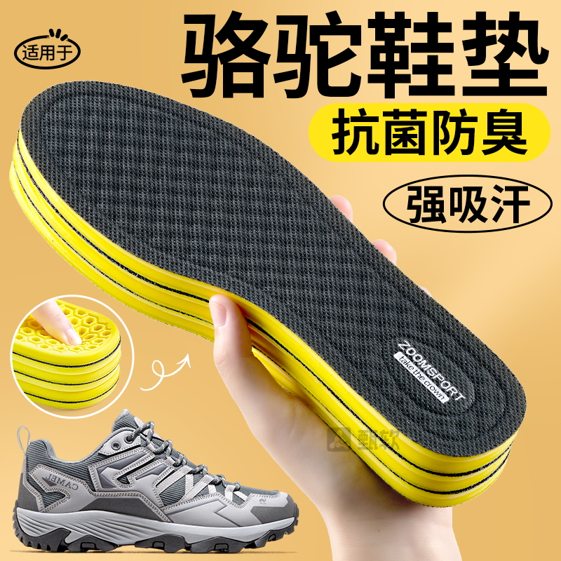 7a抗菌艾草透气防臭鞋垫汗脚专用