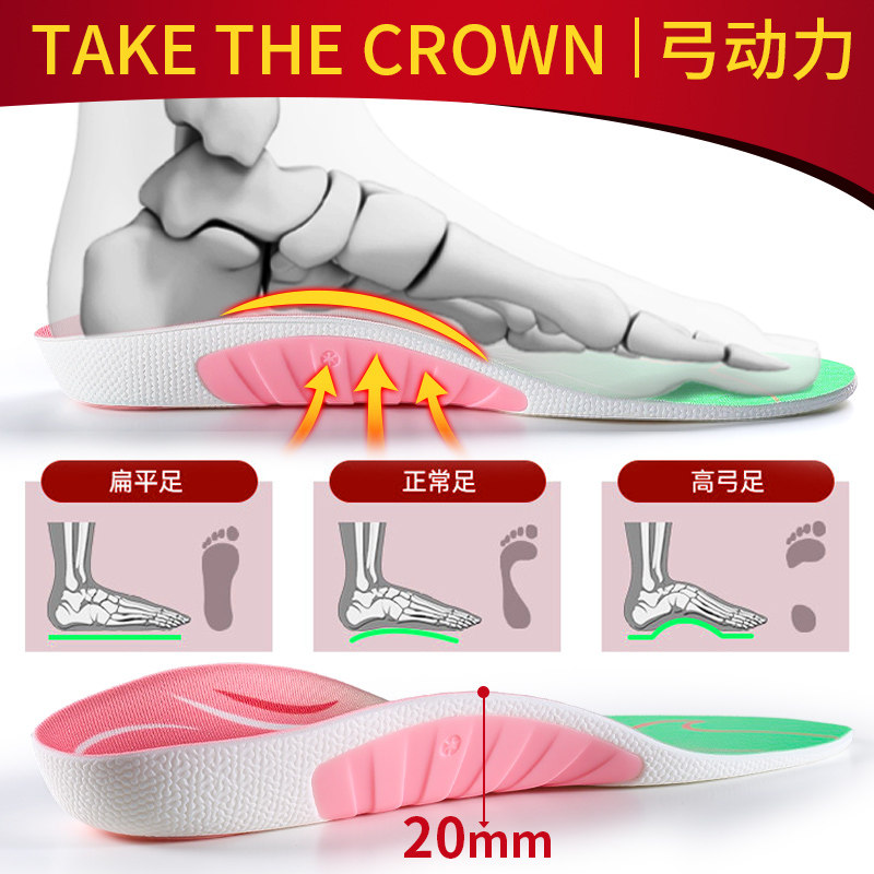 女士足弓支撑鞋垫运动扁平足专用矫正直腿成人儿童足外翻内八字