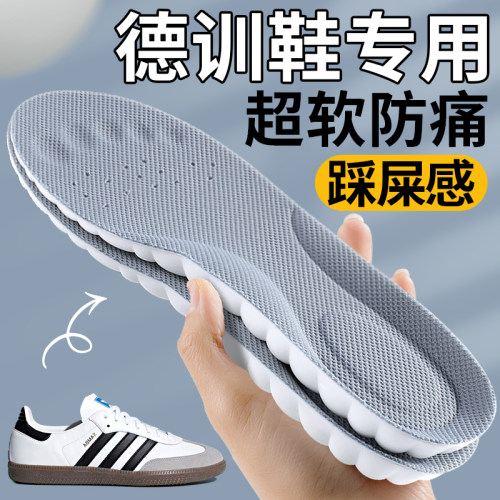 德训鞋专用鞋垫运动气垫减震加厚