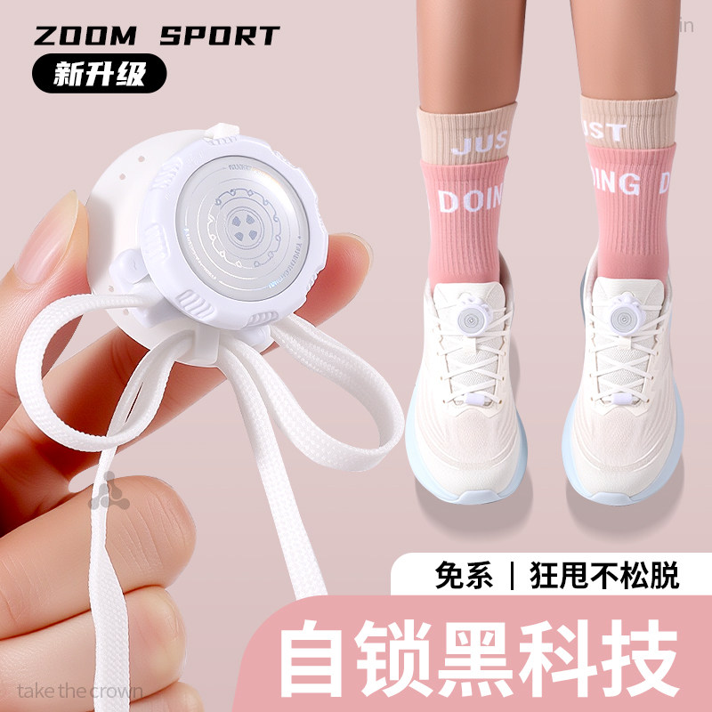 懒人鞋带免系鞋扣弹力松紧卡扣女款加粗美津浓扁平旋转鞋扣运动,服饰配件/皮带/帽子/围巾,鞋带,淘宝优惠券,粉丝福利购,淘宝优惠卷