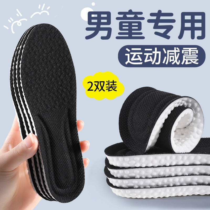 男童鞋垫夏季薄吸汗防臭运动减震图片