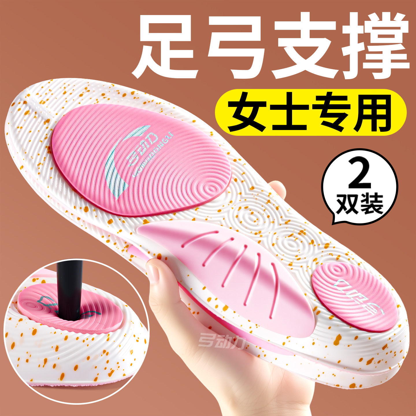 女生专用足弓支撑鞋垫直腿神器