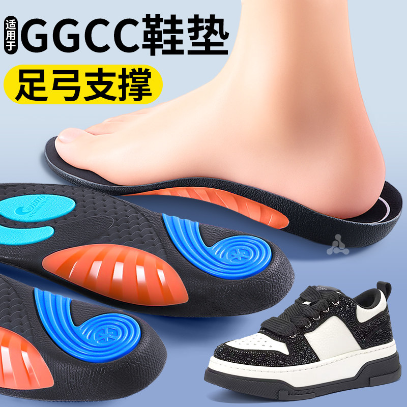 足弓支撑鞋垫运动减震扁平足矫正