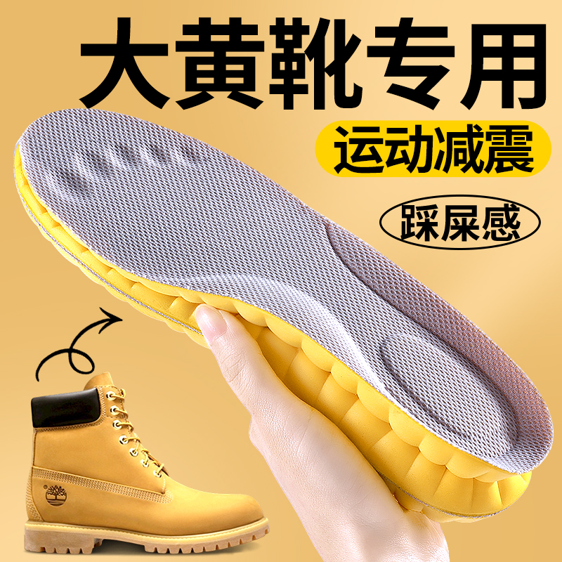 适用于添柏岚鞋垫大黄靴马丁靴