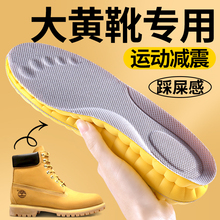 适用于添柏岚鞋垫男大黄靴踢不烂运动减震靴子女马丁靴Timberland