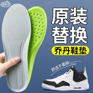 垫运动气垫减震女男大毛牛篮球鞋 适用于乔丹飞影plaid原装 替换鞋