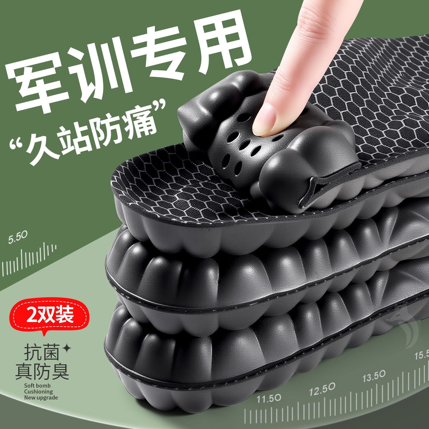 军训久站防痛鞋垫运动超软减震前脚掌男劳保鞋垫不累上班足弓支撑