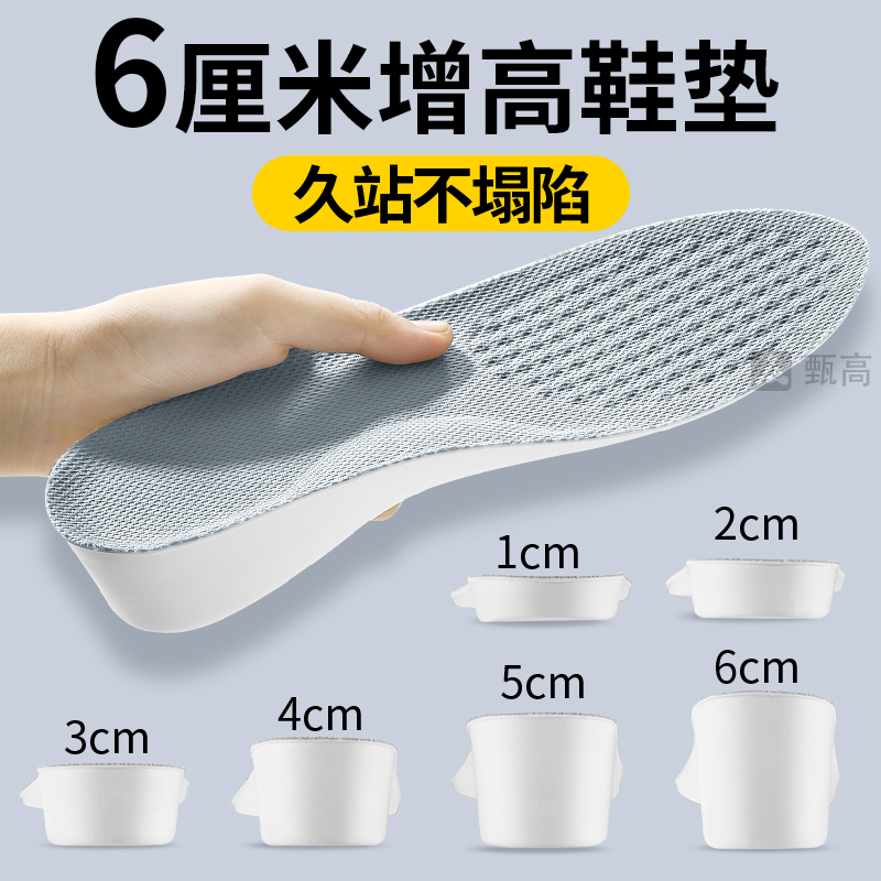 6cm增高鞋垫女生6厘米女士专用灰色内增高垫不累脚硬底不塌陷女款