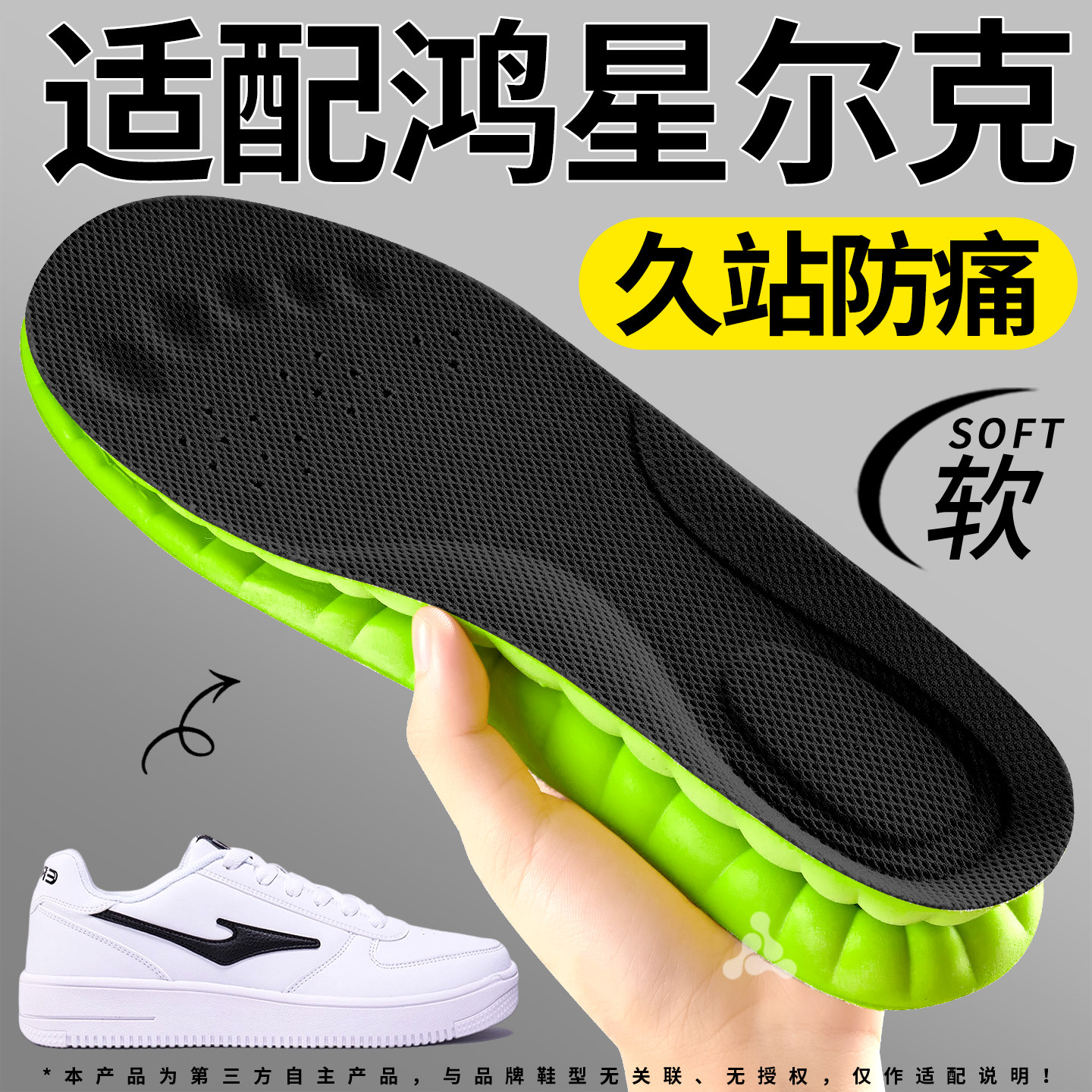 适配鸿星尔克鞋垫久站防痛不累脚