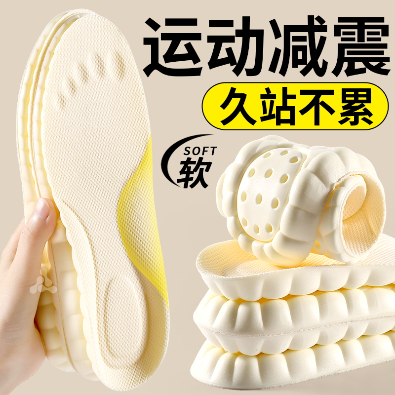 运动减震鞋垫久站不累软底舒适