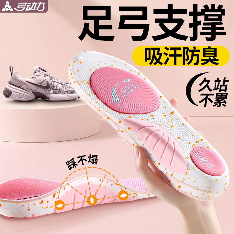 专业足弓支撑鞋垫女款硬质久站不