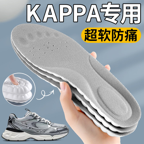 kappa鞋垫卡帕超软防痛久站不累
