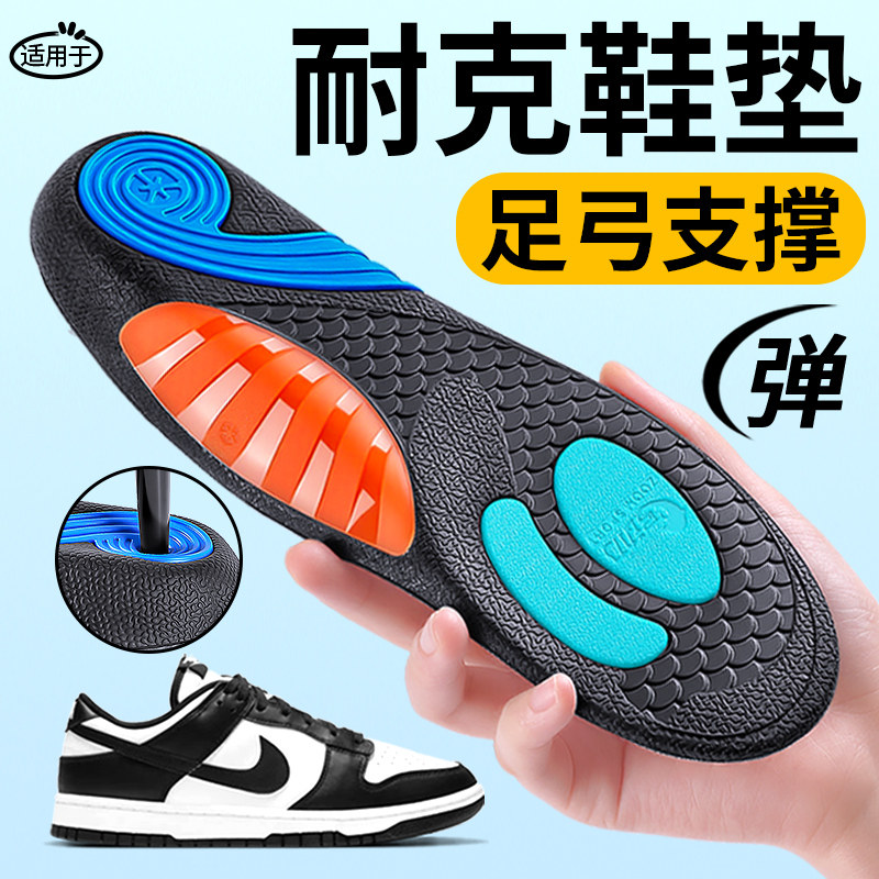 nike耐克鞋垫运动减震足弓支撑