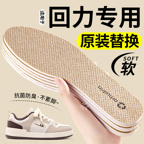 适用于回力鞋垫原装替换吸汗防臭