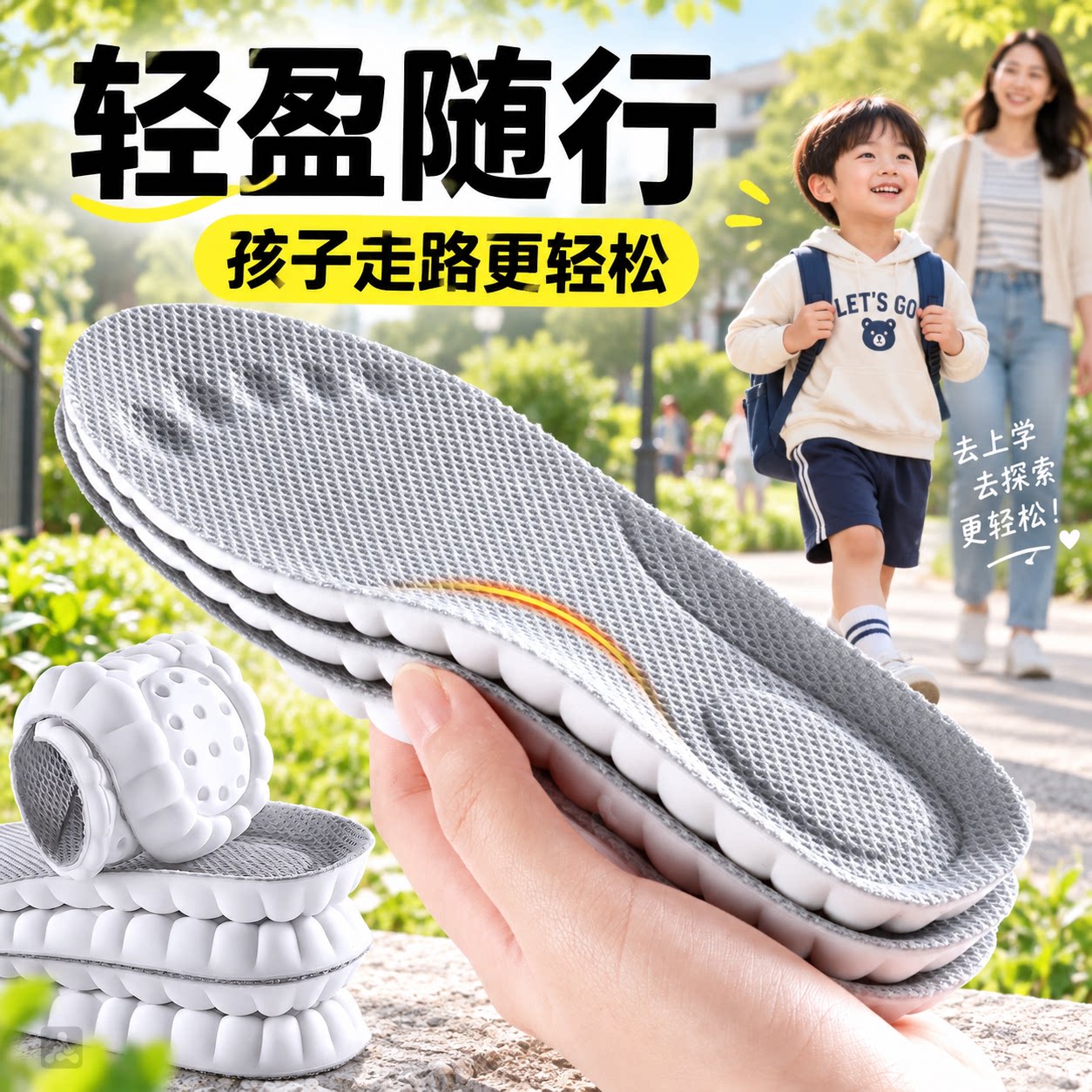 儿童运动减震鞋垫孩子走路更轻松