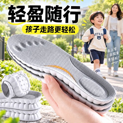 儿童运动减震鞋垫孩子走路更轻松