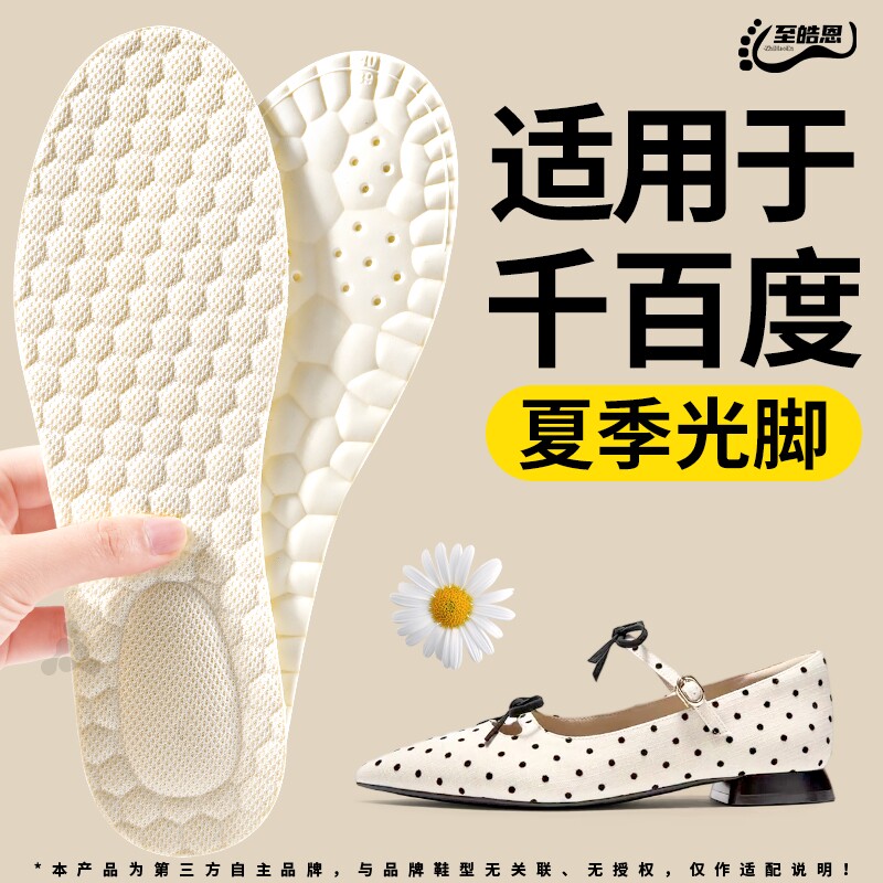 防滑乳胶鞋垫久站软底舒适薄甄乳图片