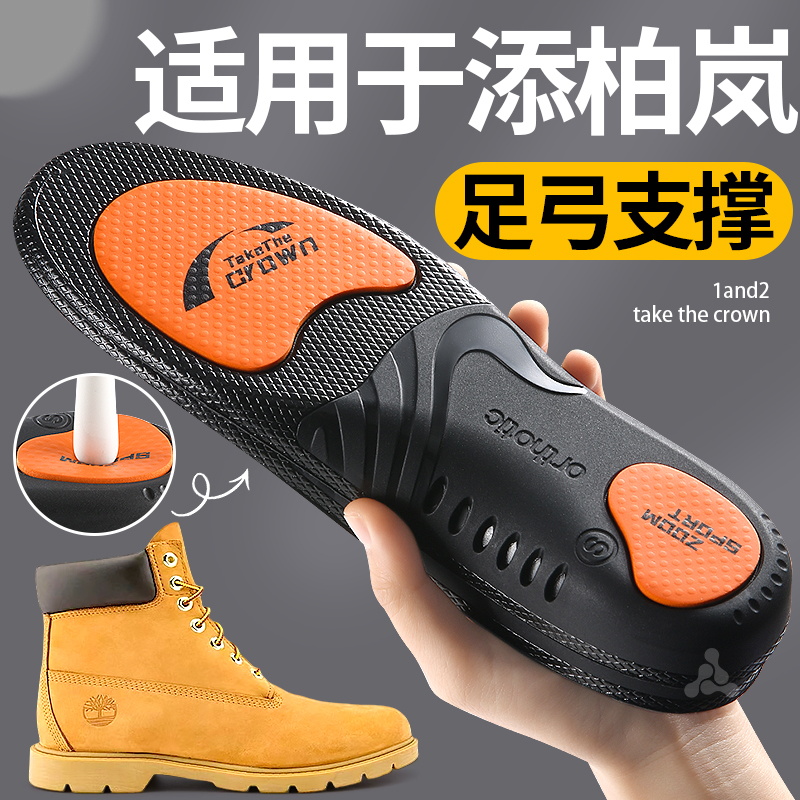 专业足弓支撑扁平足专用鞋垫