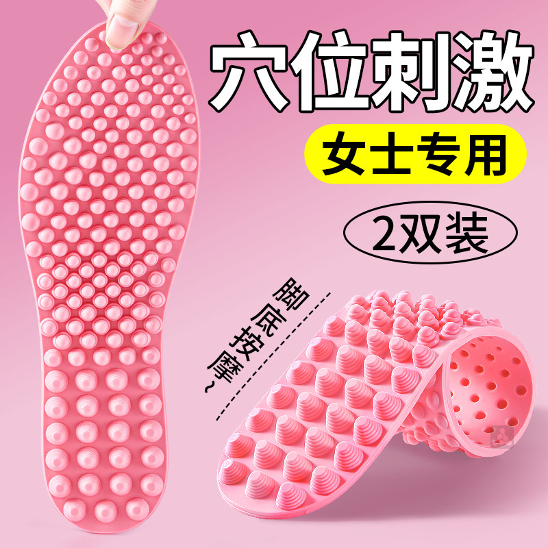 女士5D指压按摩鞋垫久站不累