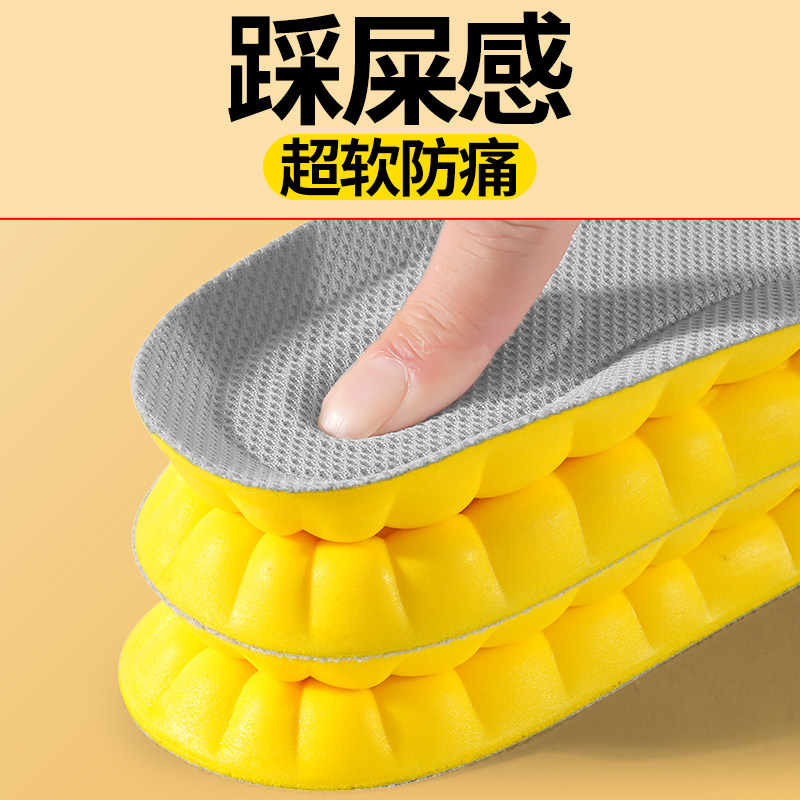 运动鞋垫踩屎感超软防痛防滑耐磨