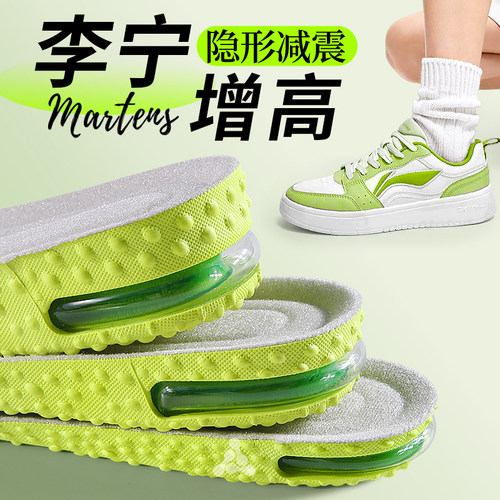 气垫隐形增高鞋垫运动减震不累脚