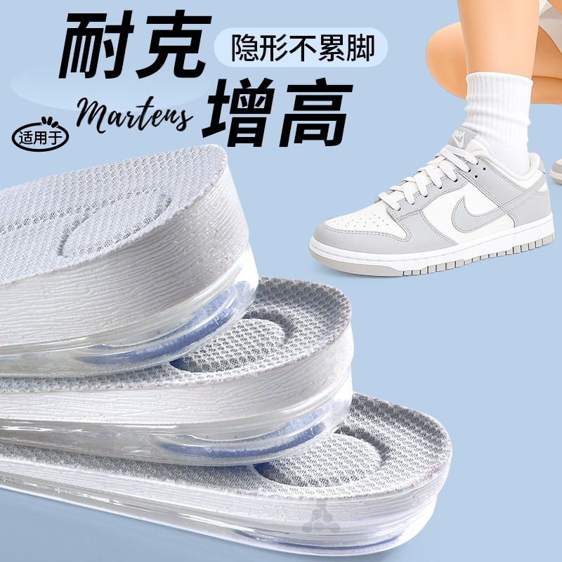 适用于耐克内增高鞋垫男款耐磨加厚运动气垫减震女不累脚超软防痛