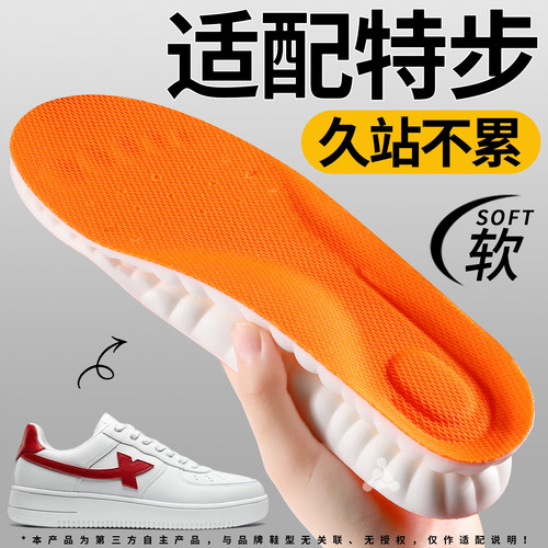 适配特步鞋垫男足弓支撑久站不累