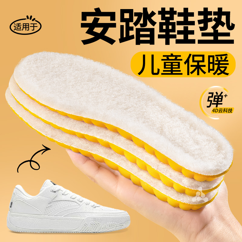 适用于李宁儿童加绒保暖鞋垫防寒
