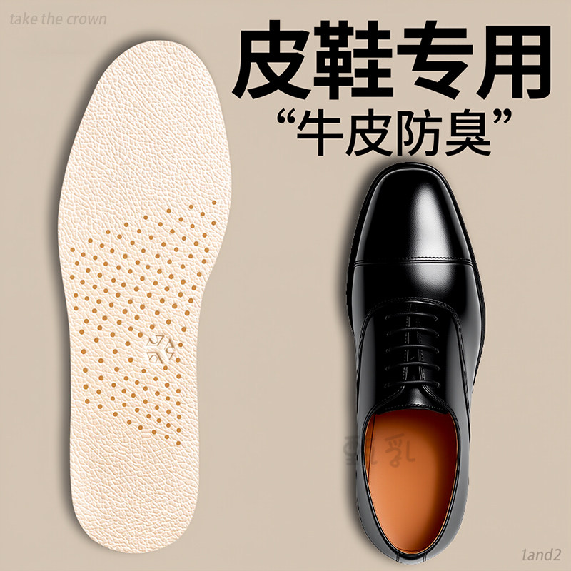 皮鞋专用头层牛皮真皮鞋垫薄防臭透气牛皮防滑舒适女夏季男款久站