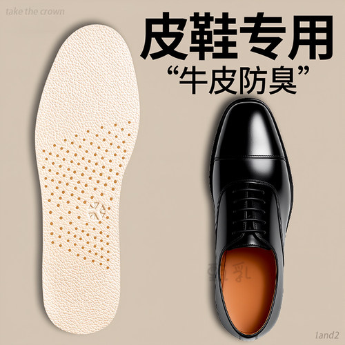 头层牛皮真皮防臭鞋垫防脚臭薄款