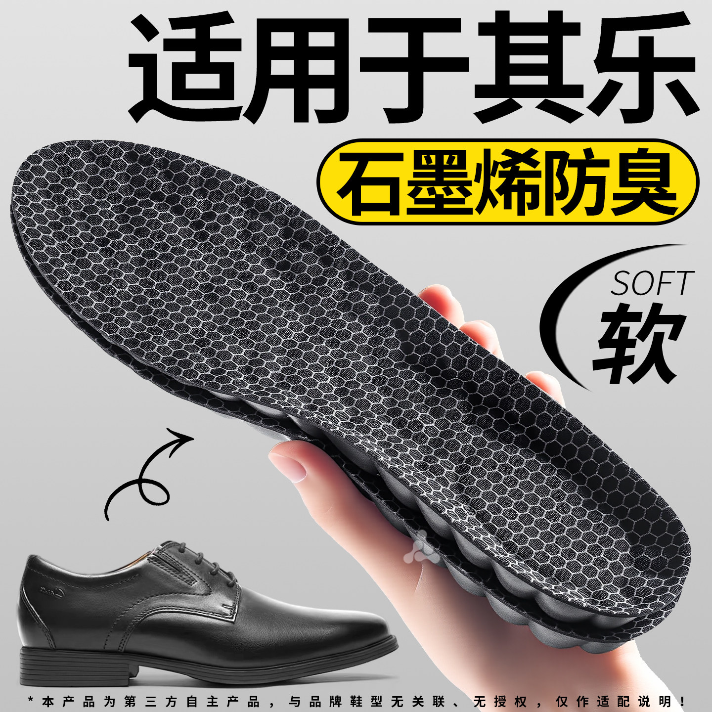适用于clarks其乐男士皮鞋鞋垫图片