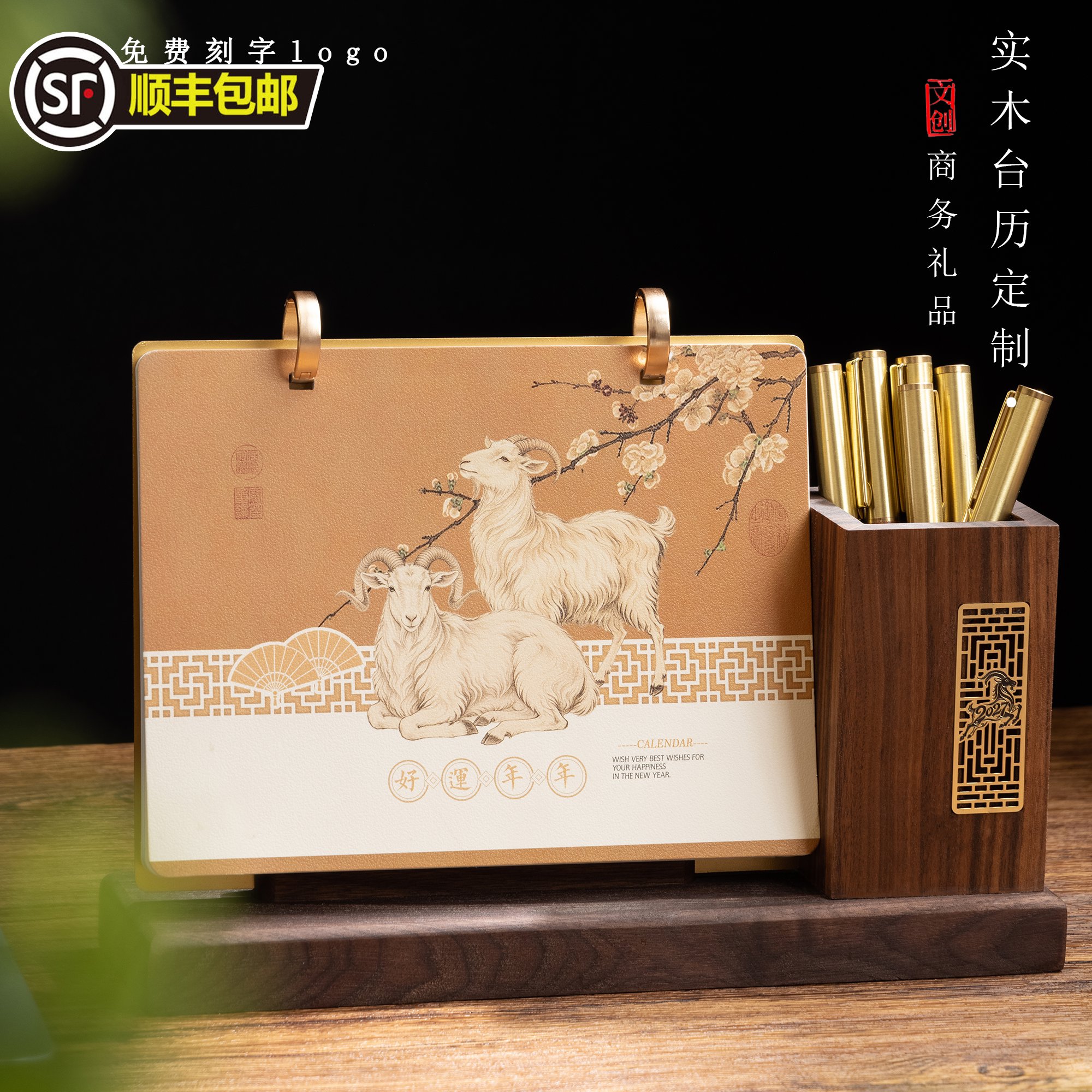 实木笔筒台历定制免费刻字故宫风