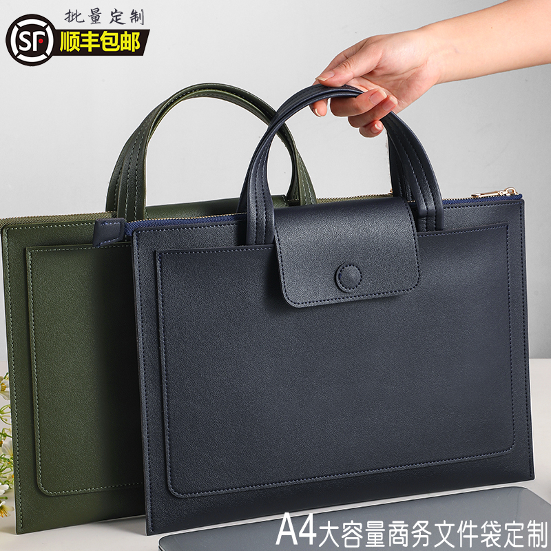 A4皮质文件袋定制大容量加厚手提拉链款简约笔记本电脑包收纳资料