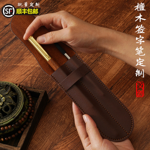 实木签字笔檀木笔木质黄铜黑色中性笔柜台签单笔定制企业LOGO免费刻字送礼男士女商务金属宝珠笔笔袋笔套